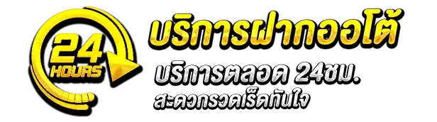 MANGKHANG168 เว็บพนันล่าสุด ออโต้ไวใน 15 วิ จ่ายเต็มทุกบิล