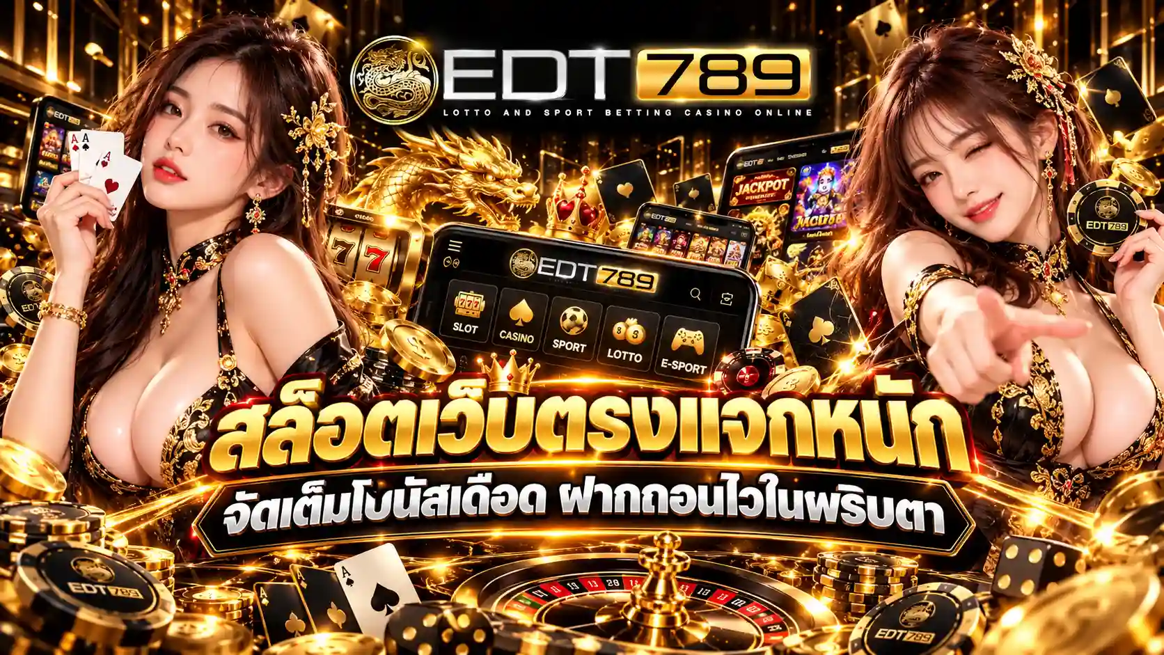 bn-pc-EDT789 | สล็อตเว็บตรงแจกหนัก